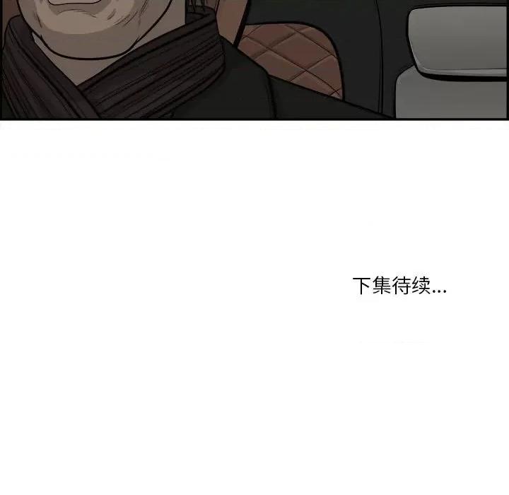 鱼鳞 鱼鳞-第 56 话 第108页