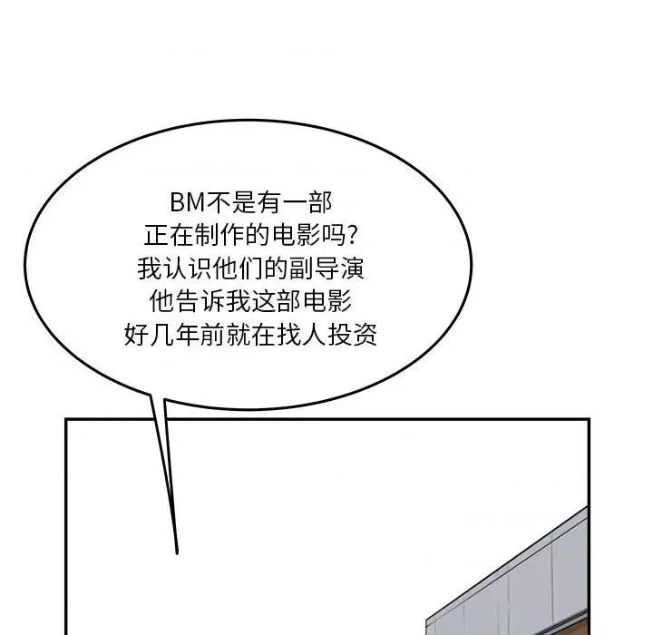 鱼鳞 鱼鳞-第 57 话 第16页