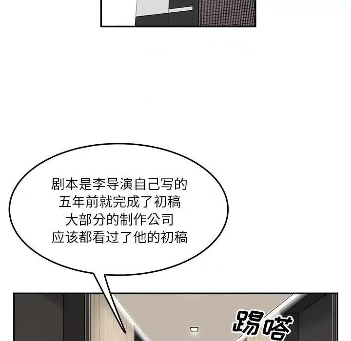 鱼鳞 鱼鳞-第 57 话 第24页