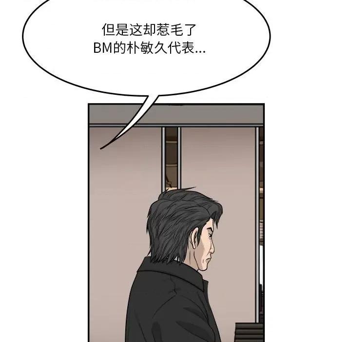 鱼鳞 鱼鳞-第 57 话 第28页