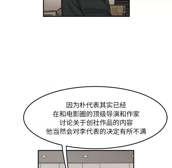 鱼鳞 鱼鳞-第 57 话 第29页