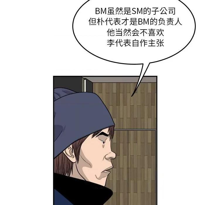 鱼鳞 鱼鳞-第 57 话 第31页