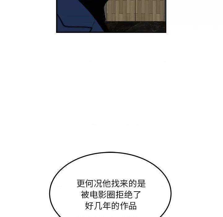 鱼鳞 鱼鳞-第 57 话 第32页