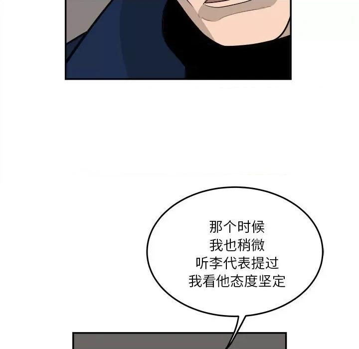鱼鳞 鱼鳞-第 57 话 第36页