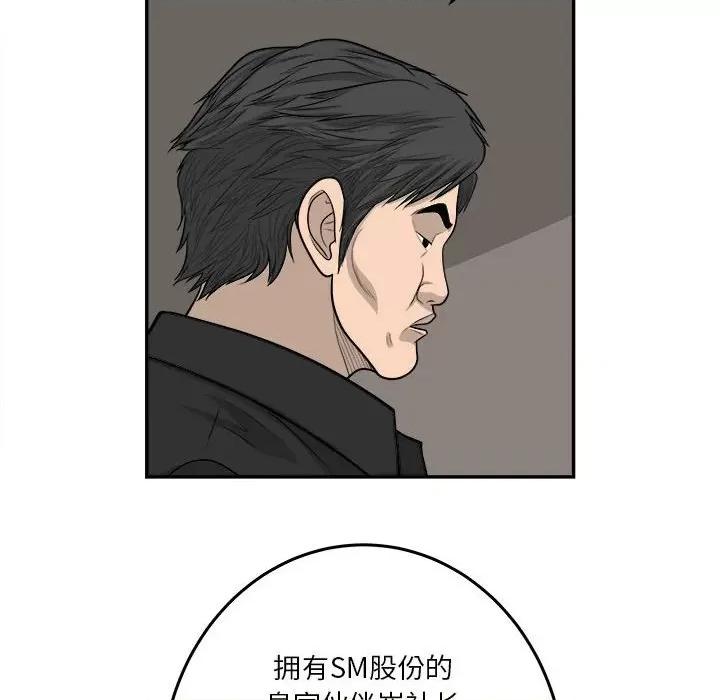 鱼鳞 鱼鳞-第 57 话 第37页