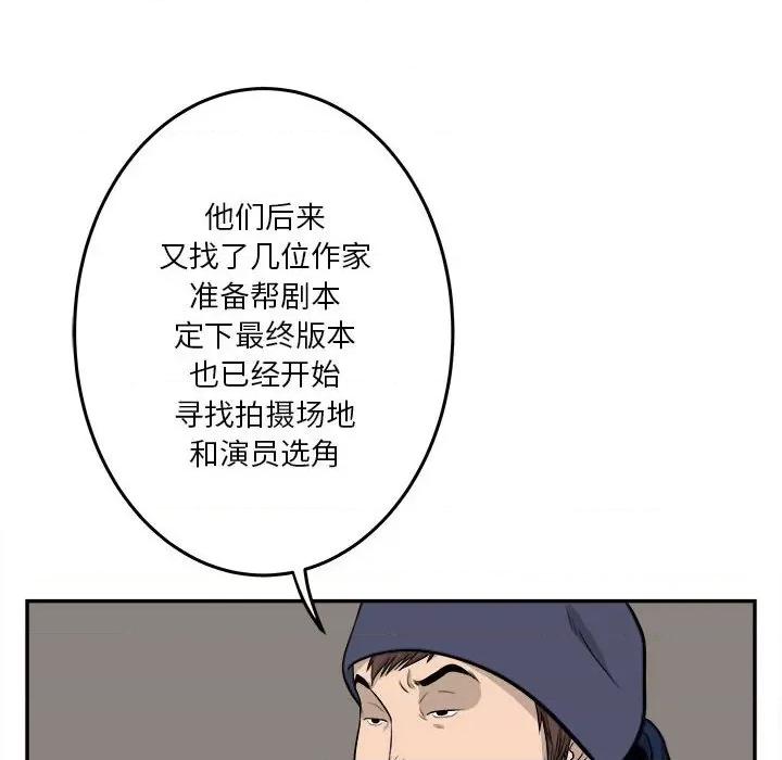 鱼鳞 鱼鳞-第 57 话 第39页
