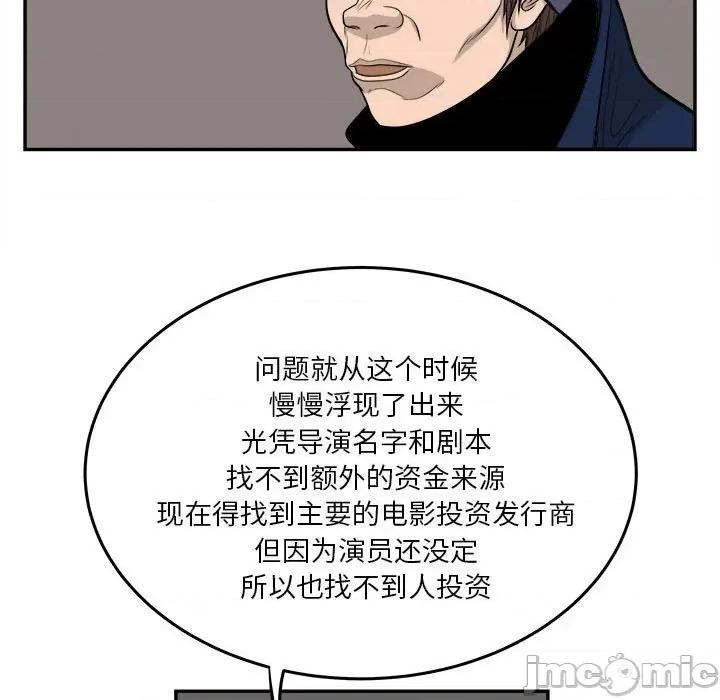 鱼鳞 鱼鳞-第 57 话 第40页