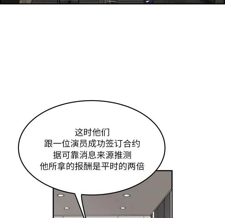 鱼鳞 鱼鳞-第 57 话 第43页