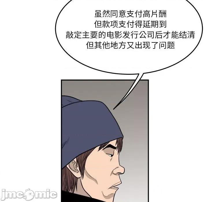 鱼鳞 鱼鳞-第 57 话 第45页