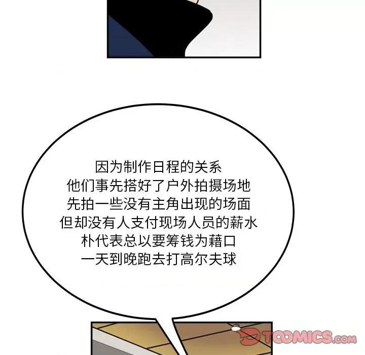 鱼鳞 鱼鳞-第 57 话 第46页
