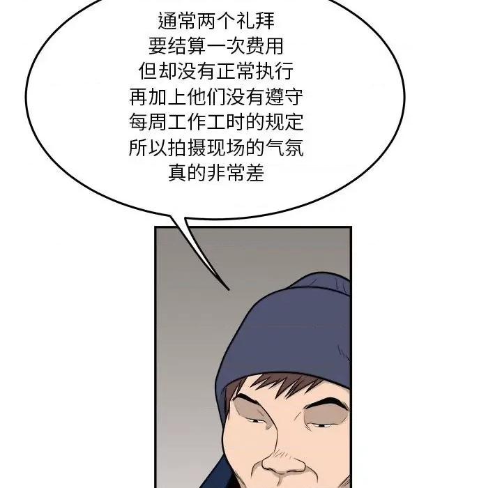 鱼鳞 鱼鳞-第 57 话 第48页