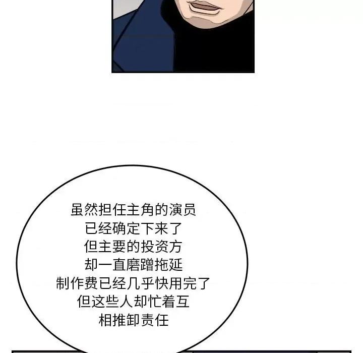 鱼鳞 鱼鳞-第 57 话 第49页