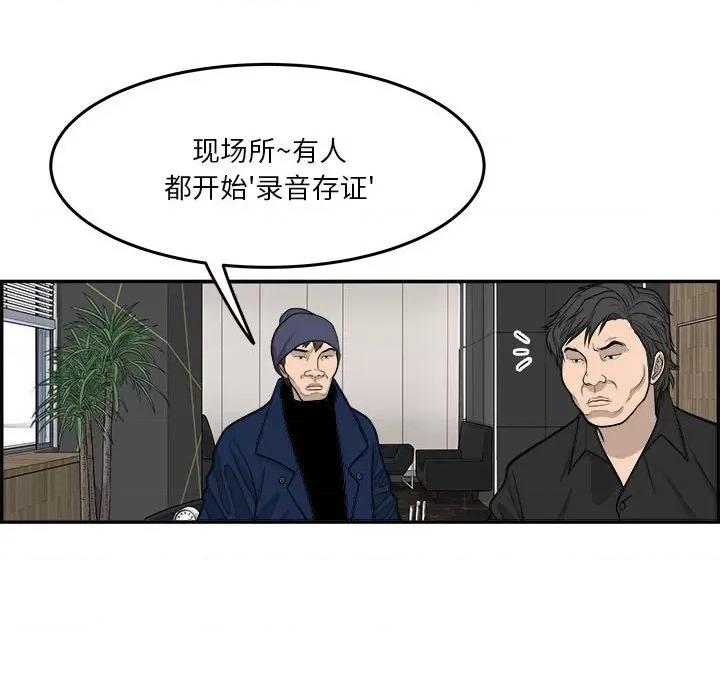 鱼鳞 鱼鳞-第 57 话 第52页