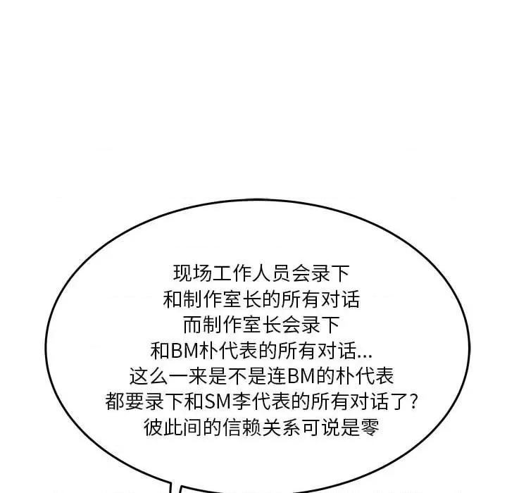 鱼鳞 鱼鳞-第 57 话 第53页