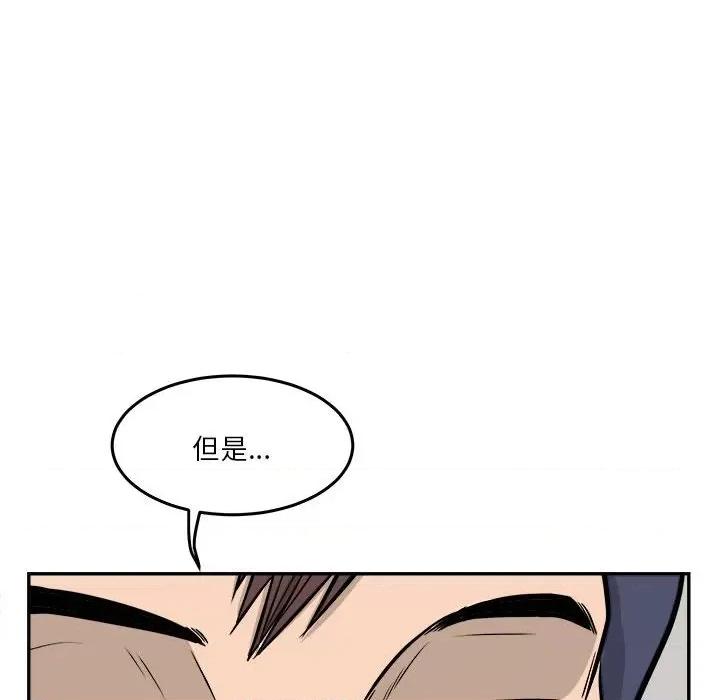 鱼鳞 鱼鳞-第 57 话 第59页