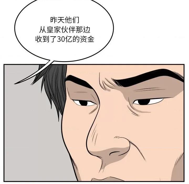 鱼鳞 鱼鳞-第 57 话 第61页