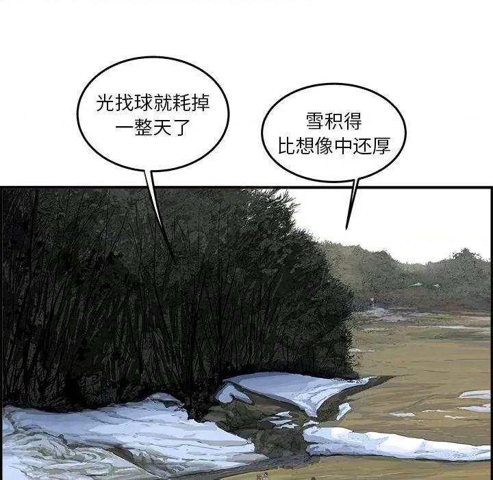 鱼鳞 鱼鳞-第 57 话 第64页