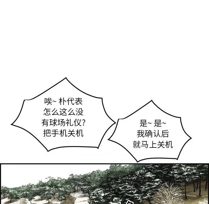 鱼鳞 鱼鳞-第 57 话 第67页