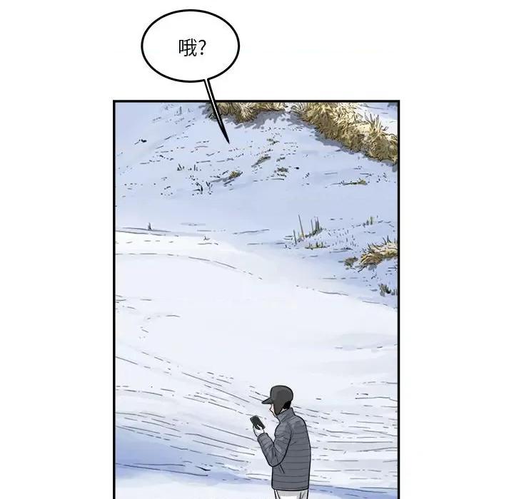 鱼鳞 鱼鳞-第 57 话 第69页