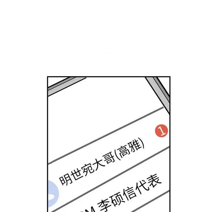 鱼鳞 鱼鳞-第 57 话 第71页