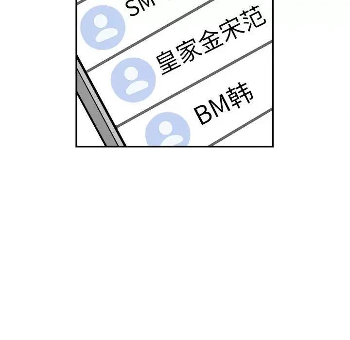 鱼鳞 鱼鳞-第 57 话 第72页