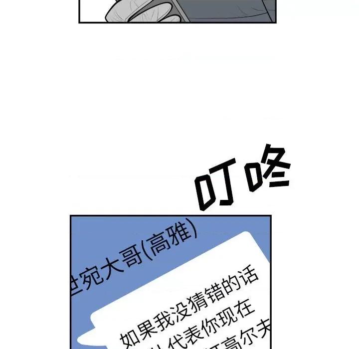 鱼鳞 鱼鳞-第 57 话 第76页