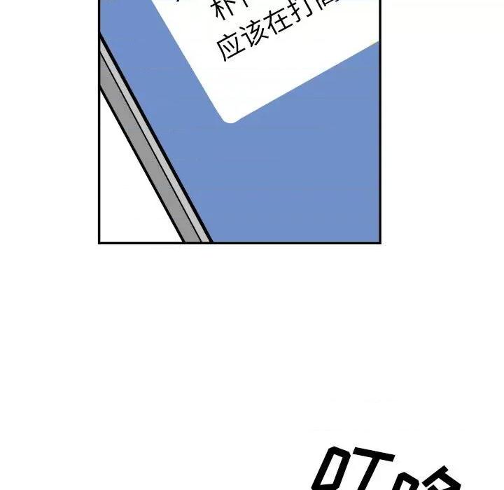 鱼鳞 鱼鳞-第 57 话 第77页