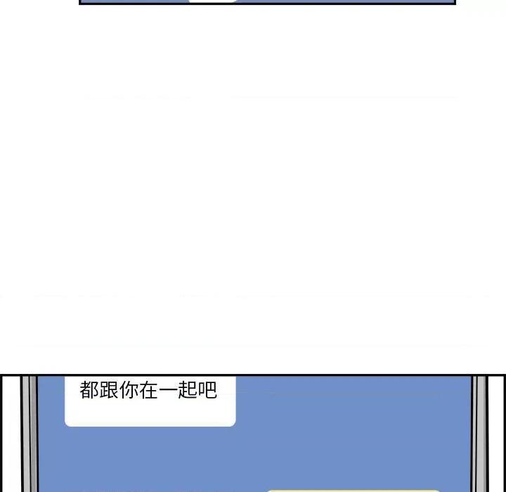 鱼鳞 鱼鳞-第 57 话 第79页