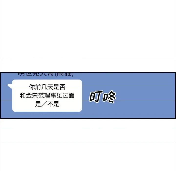 鱼鳞 鱼鳞-第 57 话 第84页