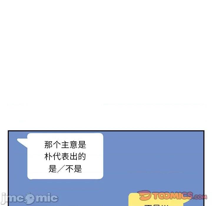 鱼鳞 鱼鳞-第 57 话 第90页