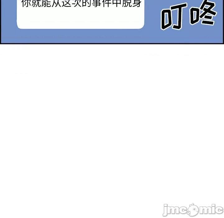鱼鳞 鱼鳞-第 57 话 第95页