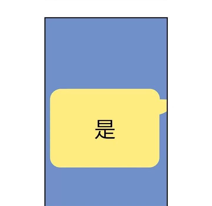 鱼鳞 鱼鳞-第 57 话 第96页