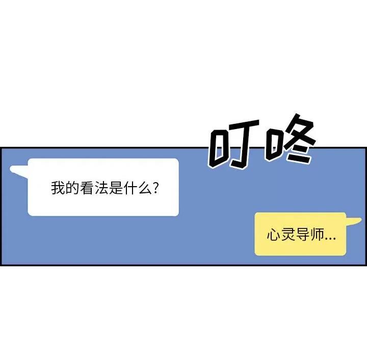鱼鳞 鱼鳞-第 57 话 第99页