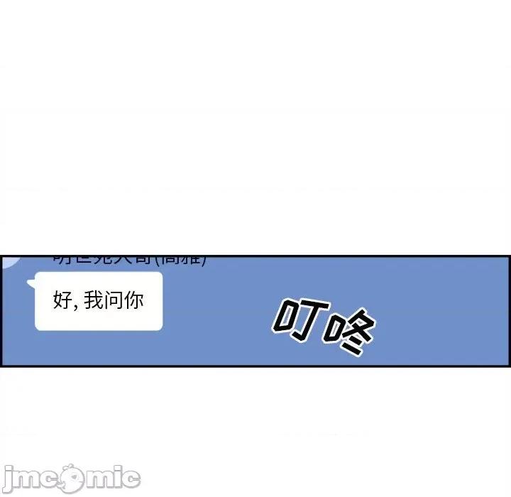 鱼鳞 鱼鳞-第 57 话 第100页