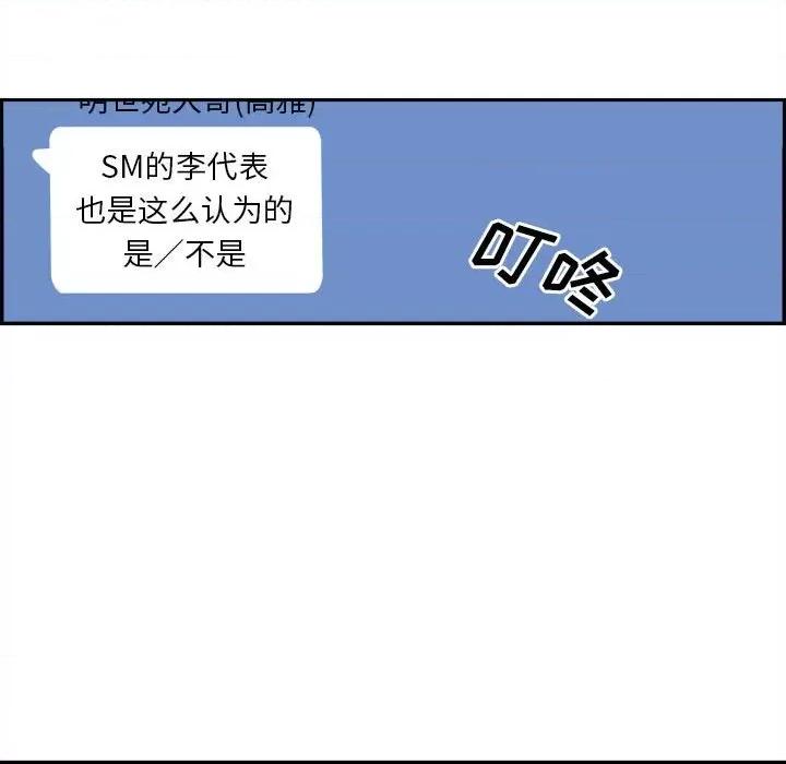 鱼鳞 鱼鳞-第 57 话 第101页