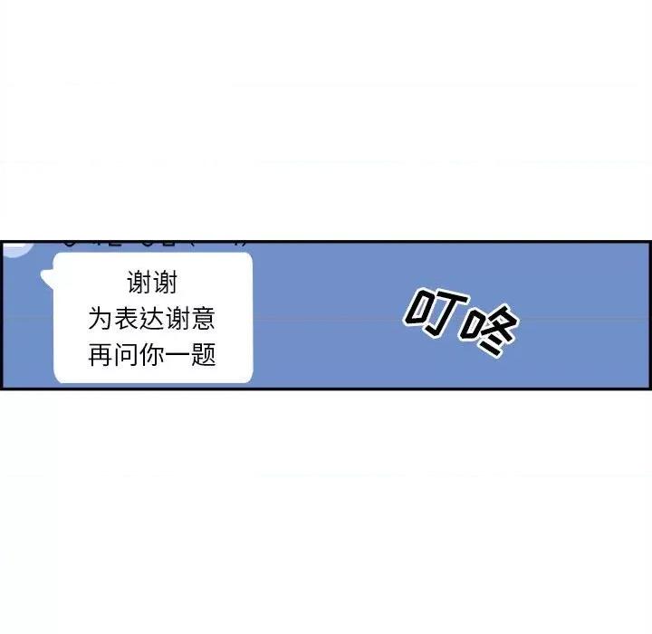 鱼鳞 鱼鳞-第 57 话 第103页