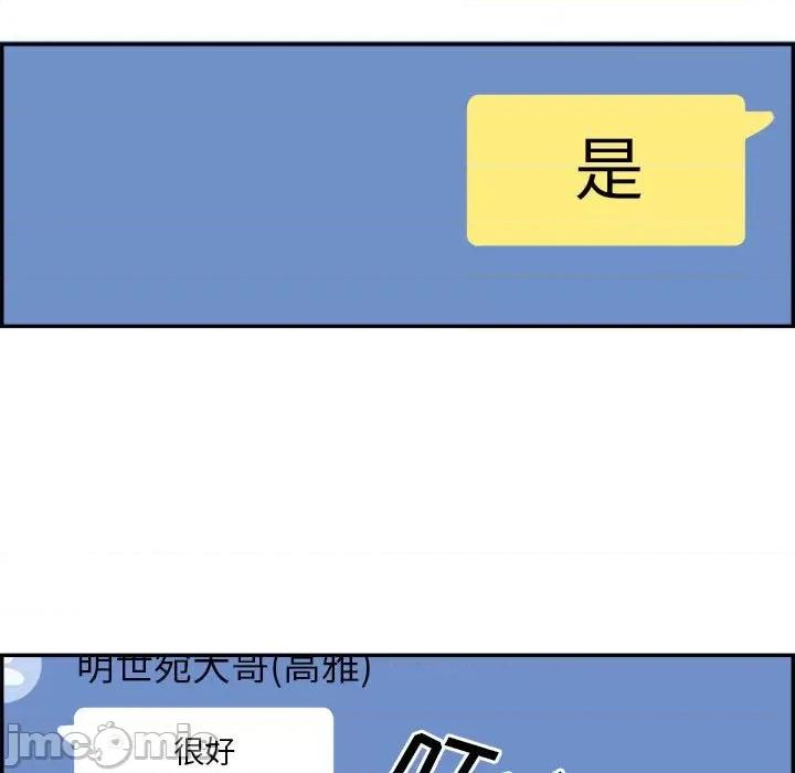 鱼鳞 鱼鳞-第 57 话 第105页