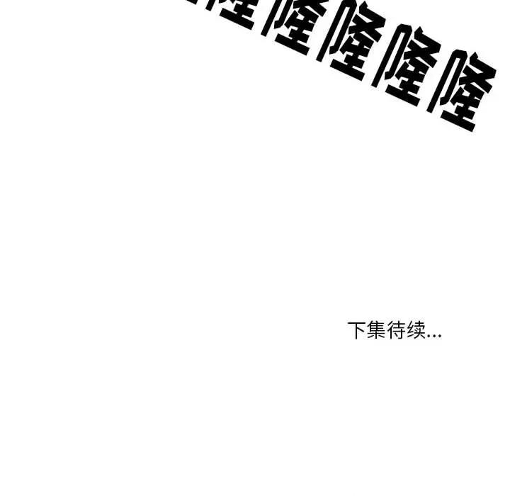 鱼鳞 鱼鳞-第 57 话 第111页