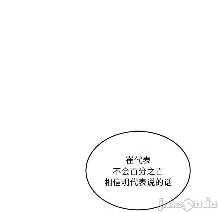 鱼鳞 鱼鳞-第 58 话 第5页
