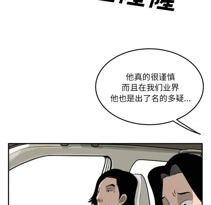 鱼鳞 鱼鳞-第 58 话 第7页
