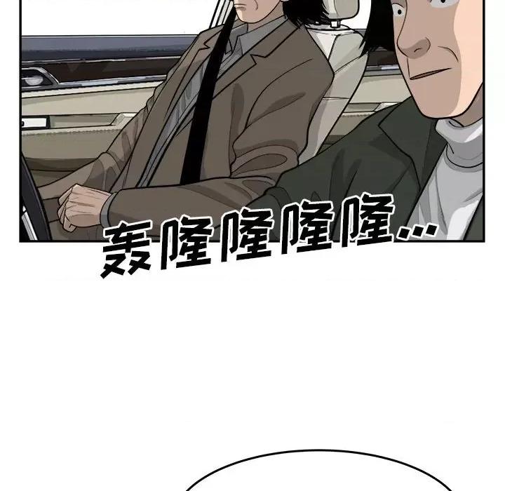 鱼鳞 鱼鳞-第 58 话 第8页