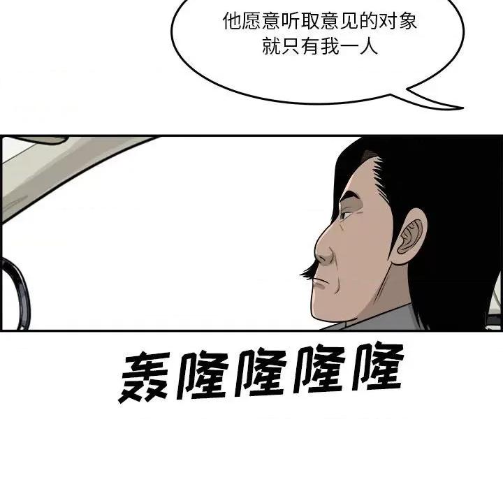 鱼鳞 鱼鳞-第 58 话 第9页