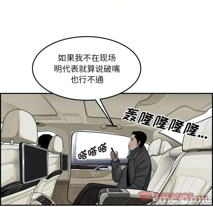鱼鳞 鱼鳞-第 58 话 第10页
