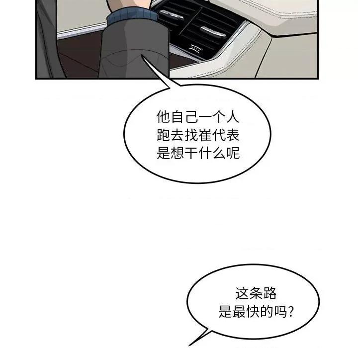 鱼鳞 鱼鳞-第 58 话 第13页