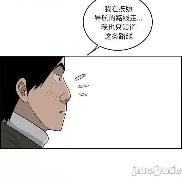 鱼鳞 鱼鳞-第 58 话 第15页