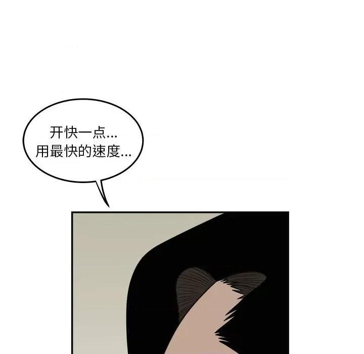 鱼鳞 鱼鳞-第 58 话 第16页