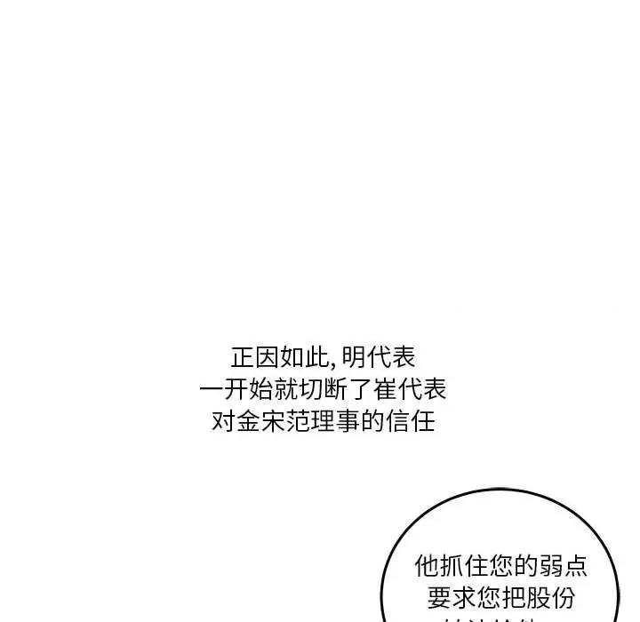 鱼鳞 鱼鳞-第 58 话 第21页