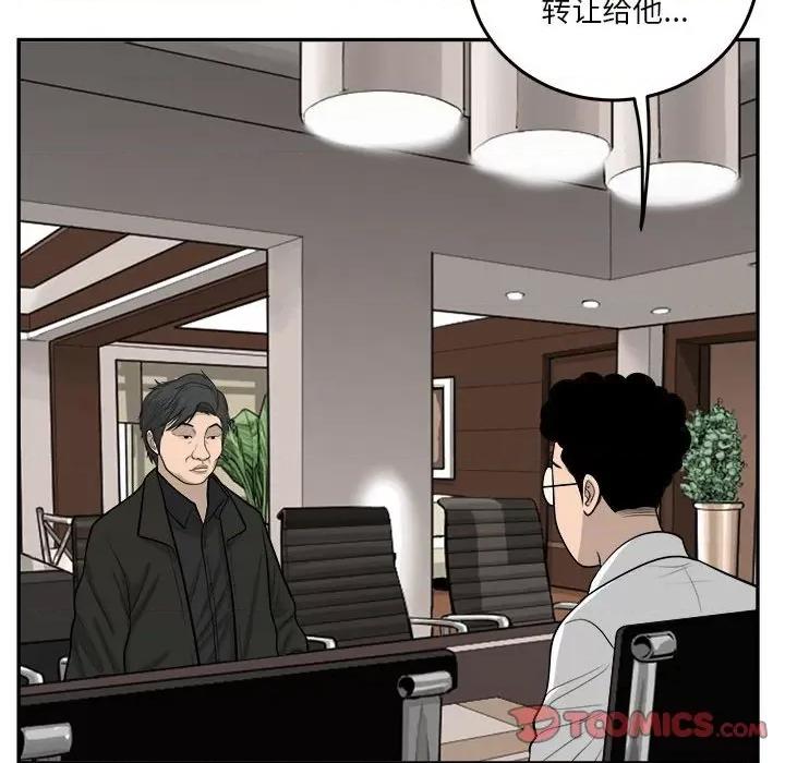 鱼鳞 鱼鳞-第 58 话 第22页