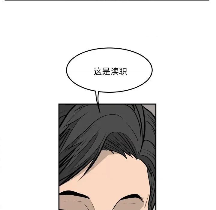 鱼鳞 鱼鳞-第 58 话 第23页
