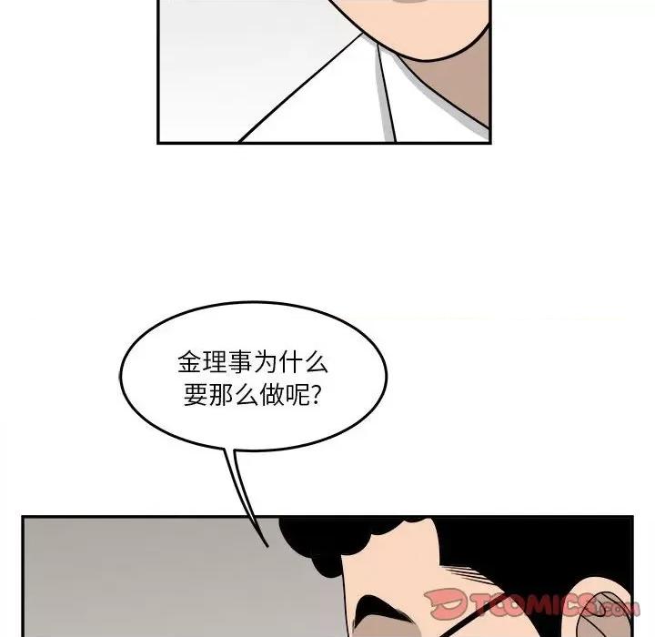 鱼鳞 鱼鳞-第 58 话 第26页